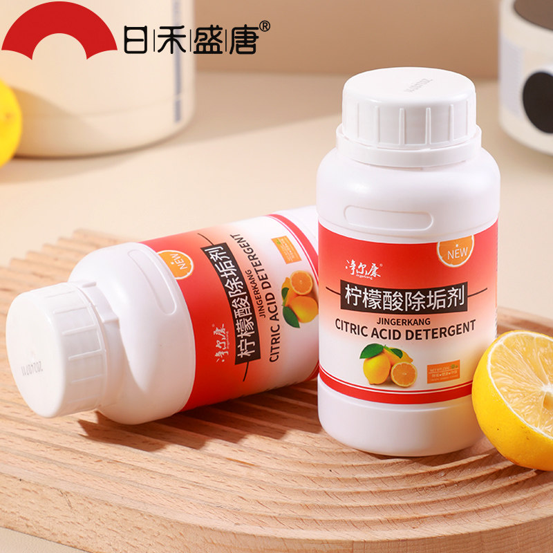 柠檬酸除垢剂水垢清除剂电水壶饮水机茶垢锅炉去除水垢清洁去茶渍