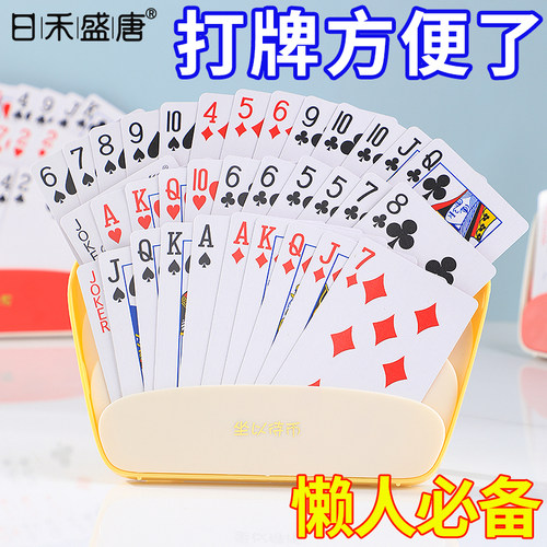 握牌神器、久玩不累、三层大容量、可站立