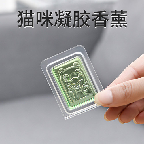 猫咪固体香薰空气清香持久飘香