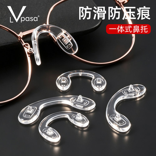 超软硅胶鼻托 一体式鼻托 防滑防压痕