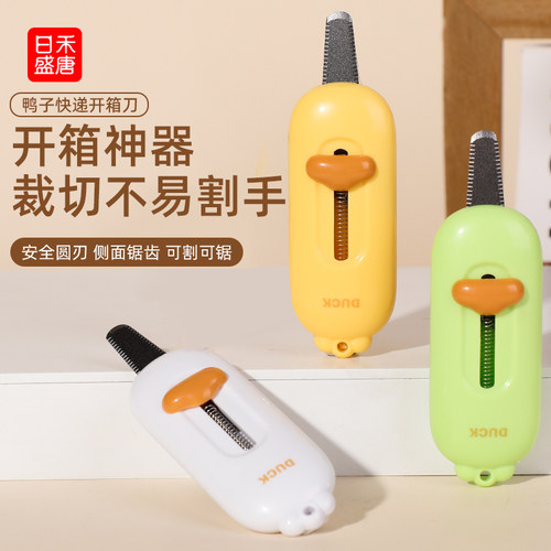 可栓钥匙扣 加厚不锈钢刀片