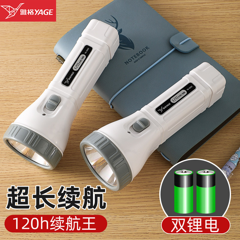 雅格手电筒充电式耐用家用手电超长续航强光远射户外大容量老人