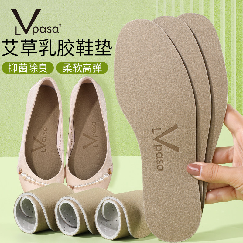 乳胶鞋垫女款薄款吸汗防臭透气鞋垫女软底舒适薄鞋垫超薄久站不累
