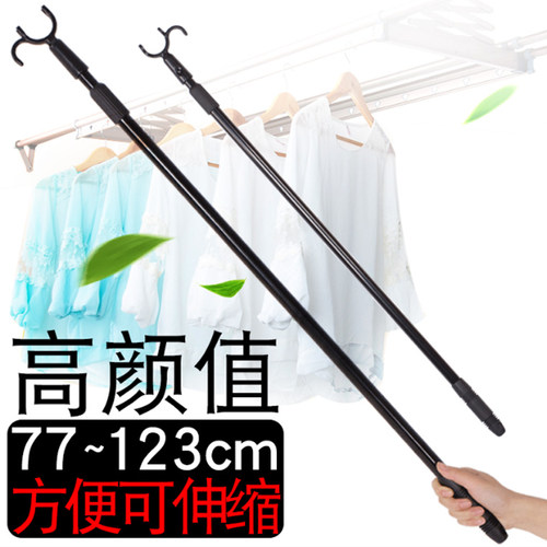 晾衣杆丫叉取衣服撑衣家用伸缩
