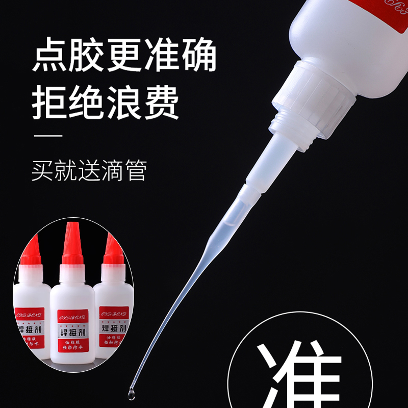 万能焊接胶 强粘力