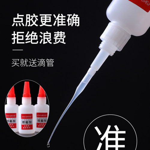 万能焊接胶 强粘力
