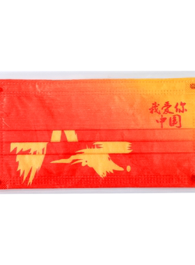 网红款国潮风我爱你中国红口罩