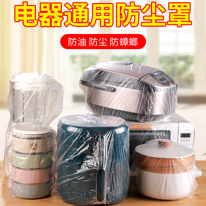 一次性防尘加厚通用高透明膜套