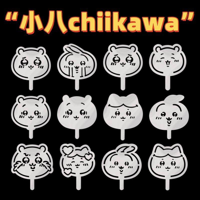 提拉米苏chiikawa撒粉模具乌萨奇烘焙模具撒粉模具吉伊卡哇筛粉板