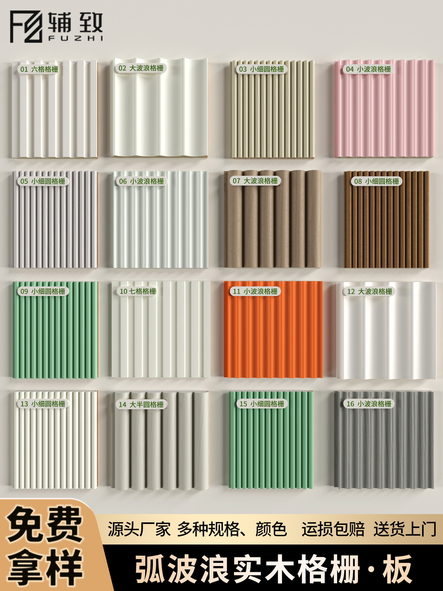 网红实木格栅板电视背景墙装饰波浪格栅板木饰面护墙板圆弧格栅