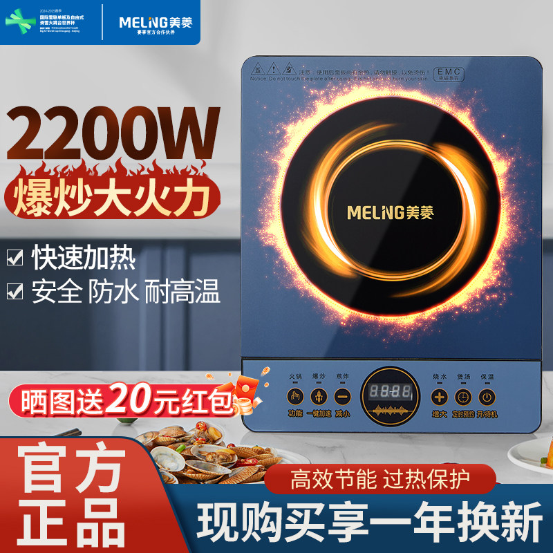 美菱电磁炉家用炒菜锅一体全套火锅专用小型电池炉灶官方正品新款,厨房电器,电磁炉/陶炉,淘宝优惠券,粉丝福利购,淘宝优惠卷