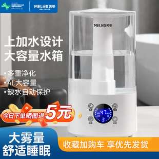 美菱加湿器家用静音卧室孕妇婴儿大雾量小型净化空气香熏机喷雾器