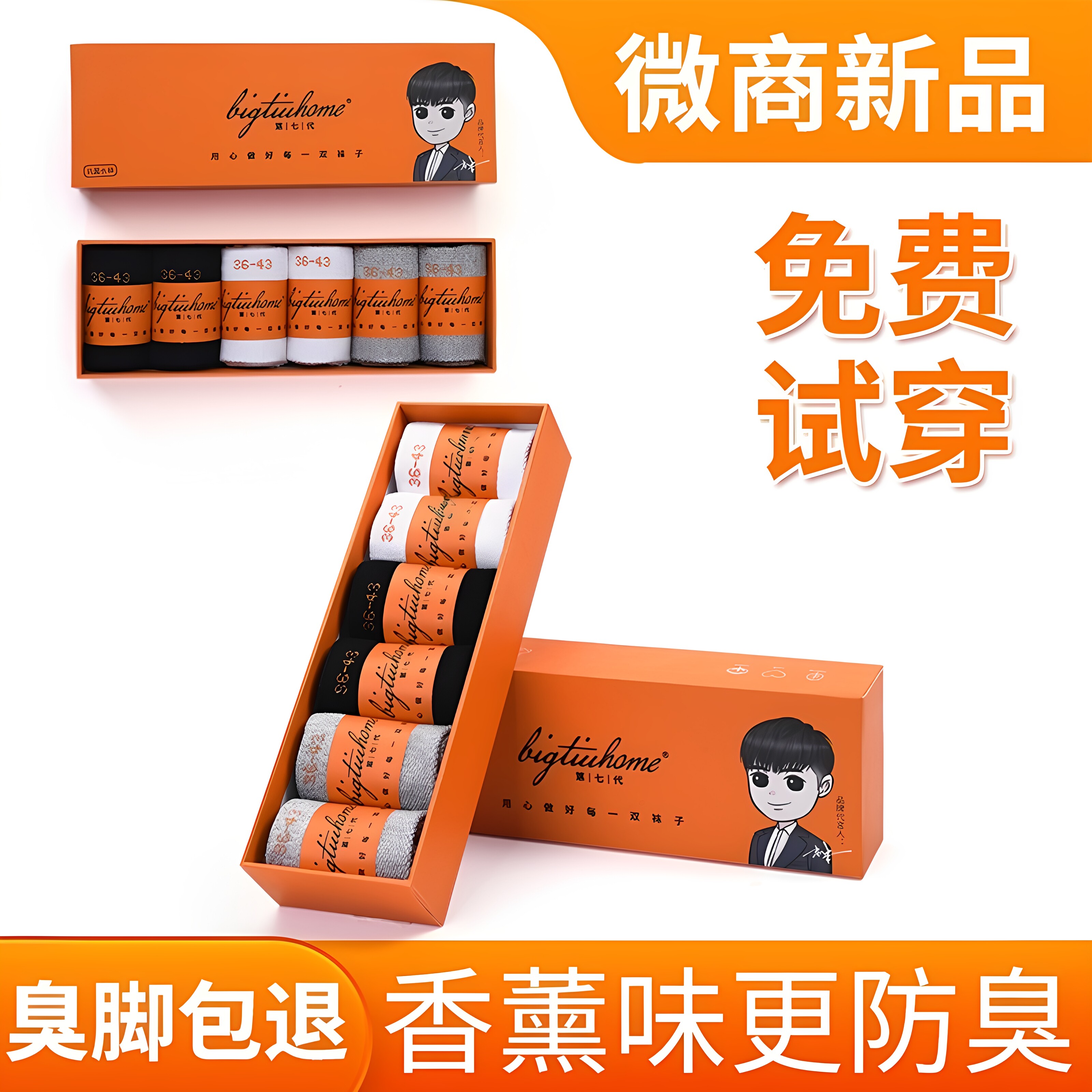 大时代第七代抑菌防臭袜男女款图片