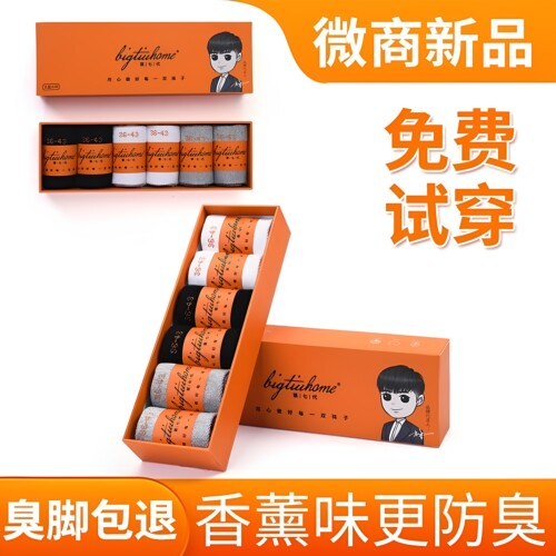 大时代第七代抑菌防臭袜男女款