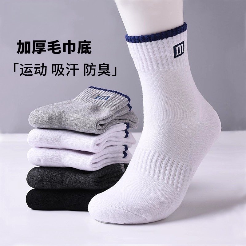 潮牌新款秋冬加厚毛圈保暖男袜子纯棉毛巾底运动减震羽毛球中高筒