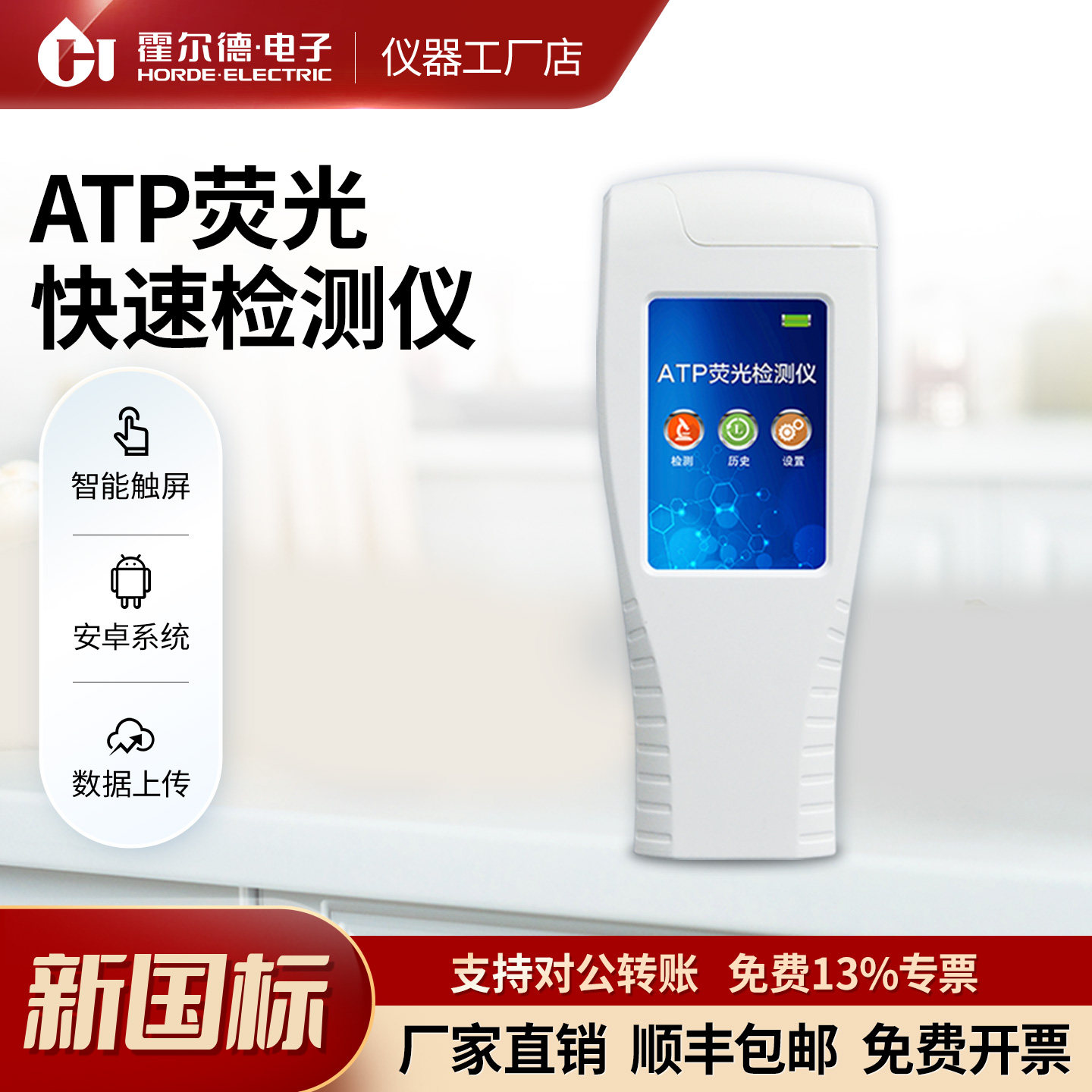 ATP荧光检测仪食品餐具大肠杆菌菌落测定仪水质细菌微生物分析仪,五金/工具,细菌微生物检测仪,淘宝优惠券,粉丝福利购,淘宝优惠卷