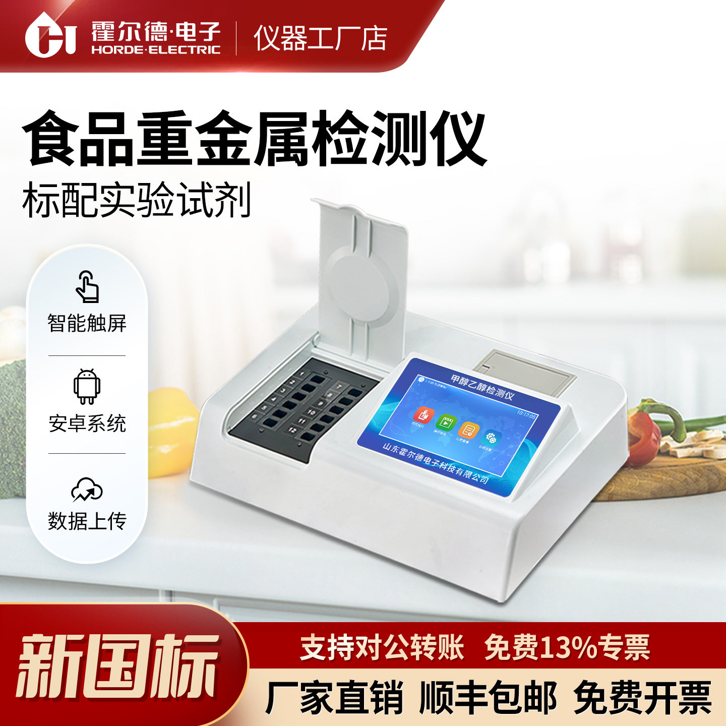 食品重金属镉检测仪大米铅铬汞砷粮食谷物多功能快速检测仪器,五金/工具,农药残留检测仪,淘宝优惠券,粉丝福利购,淘宝优惠卷