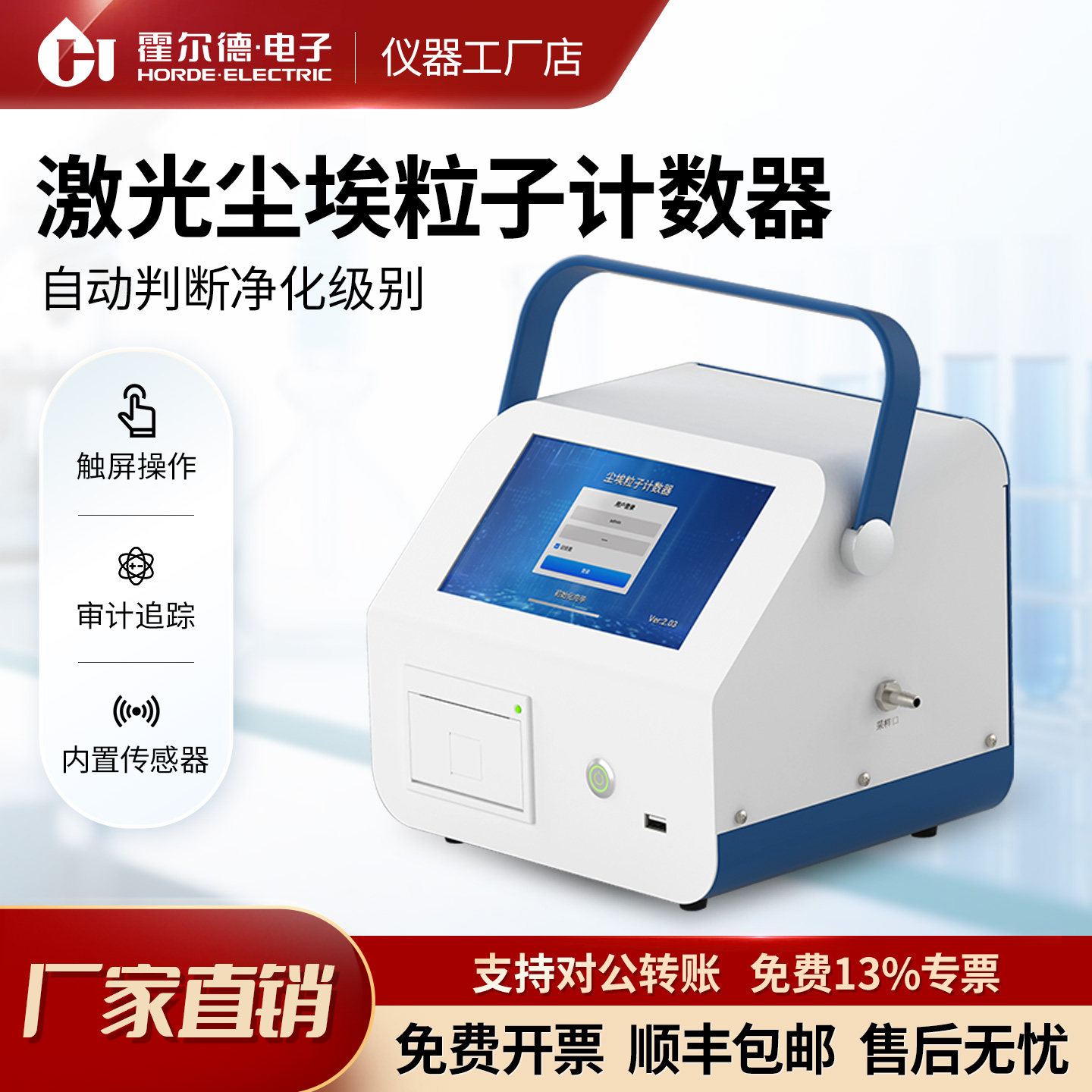 手持便携式激光尘埃粒子计数器大流量监测无尘测试洁净度检测仪器,五金/工具,其它仪表仪器,淘宝优惠券,粉丝福利购,淘宝优惠卷