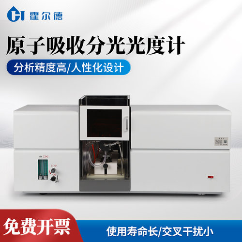 全自动原子吸收分光光度计自动化火焰型石墨炉原子吸收光谱仪