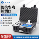 蔬菜农药残留快速检测仪食堂水果茶叶肉类病害肉食品安全测定仪器