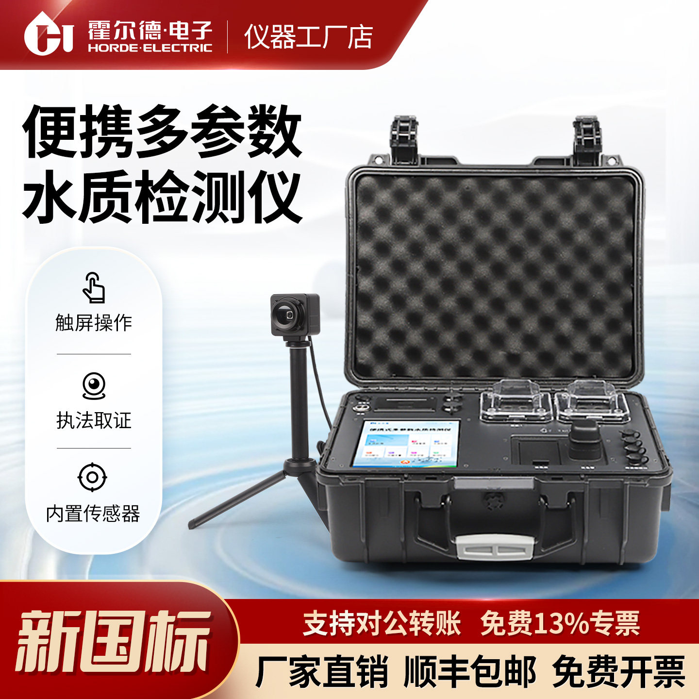 多参数水质检测仪器便携式悬浮物余氯氨氮浊度电极法分析传感器,五金/工具,水质分析仪,淘宝优惠券,粉丝福利购,淘宝优惠卷