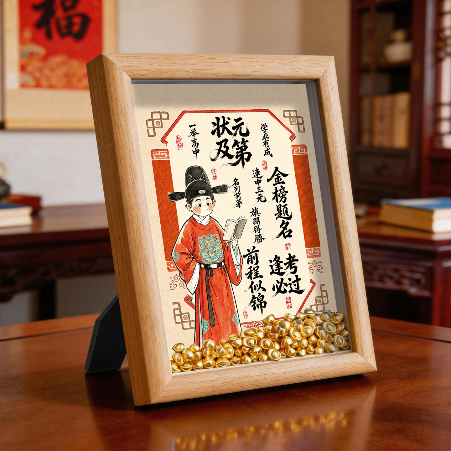 状元及第金榜题名相框逢考必过摆件中考高考加油前程似锦书桌摆台图片