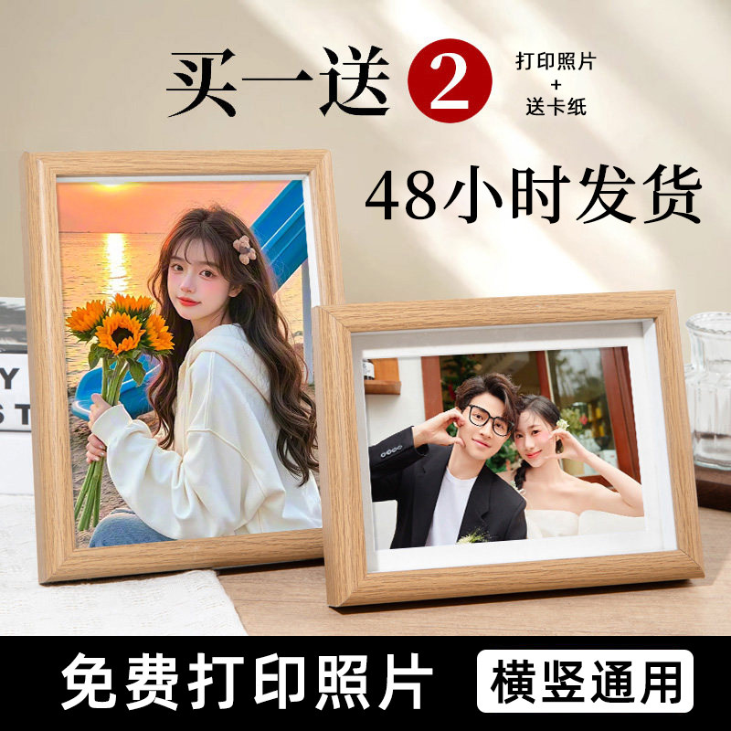 免费打印照片木质相框6寸7寸8寸10寸摆台定制纪念照片框横竖通用