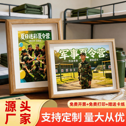 军事夏令营定制相框原木摆台少年军训集体合照框机构批量可印logo