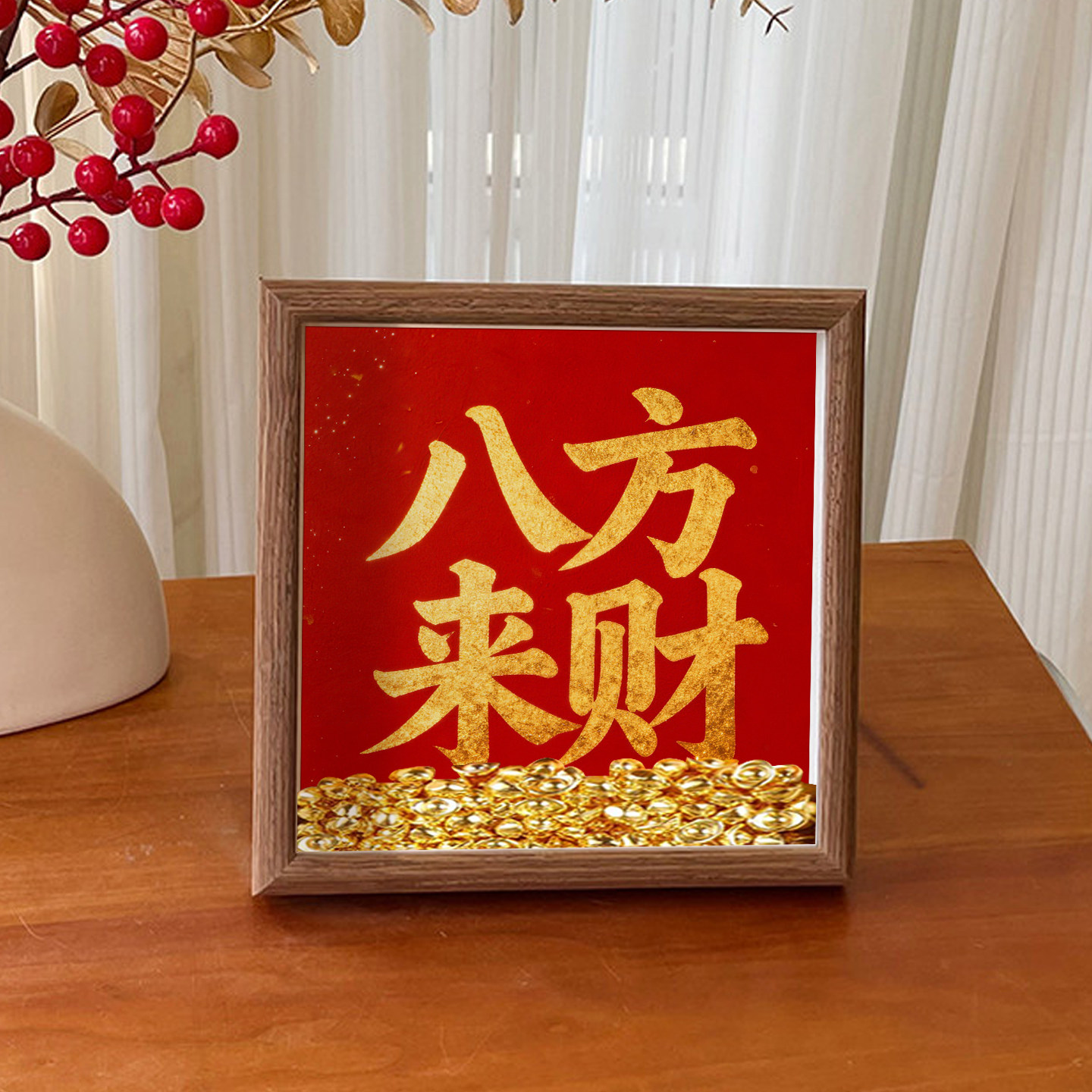 八方来财字画书法相框摆台喜庆风桌面装饰大气招财进宝装裱金元宝