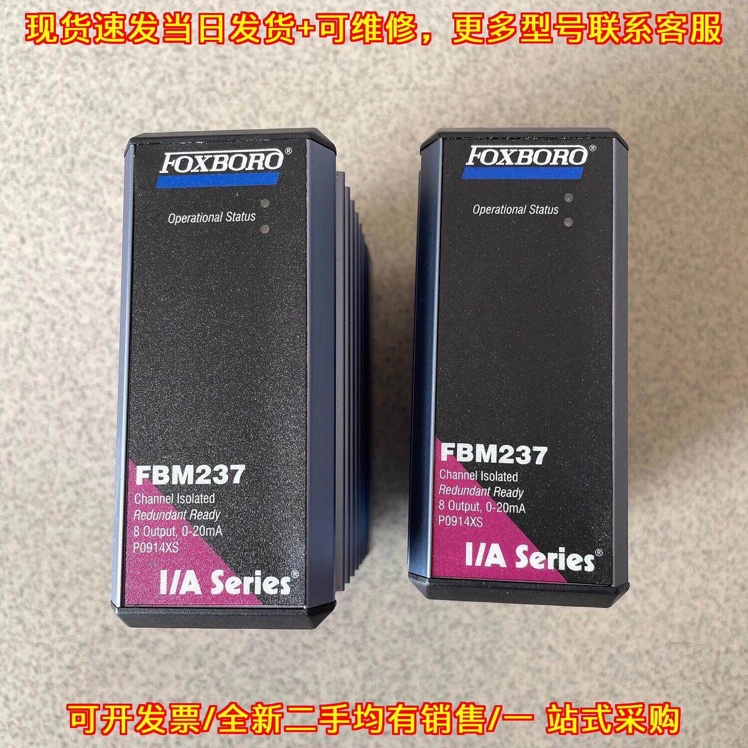议价FBM237 P0914XS 福克斯波罗工控模块 通道隔离输模块维修