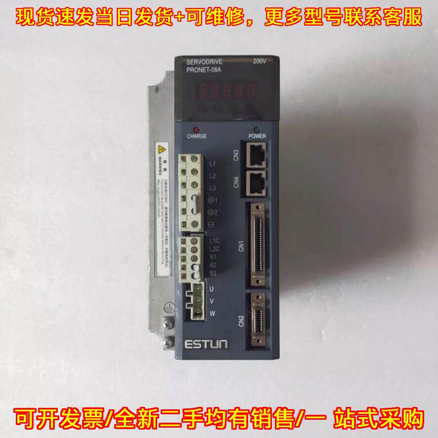 议价PRONET-08A 埃斯顿伺服驱动器 0.75KW 200V工控驱动维修