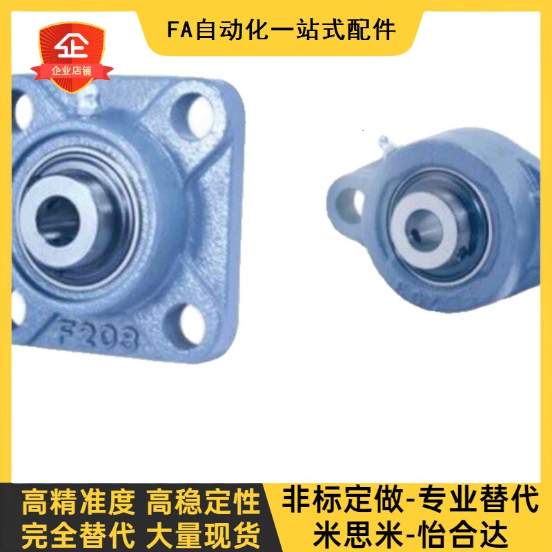 外球面 带座轴承座 BRTE BRTF 12 15 17 20 25 30 35 40 45 50