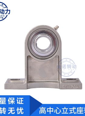 不锈钢外球轴承带座加高立式座SUCPH202 PH203 PH204 205 206 207