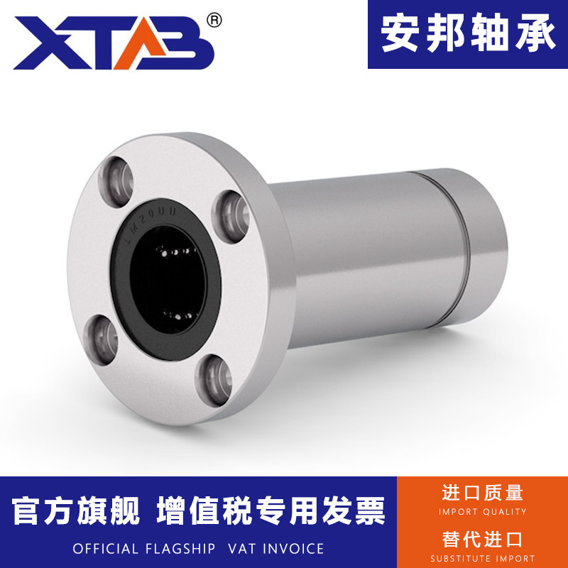 防锈电镀加长型圆法兰直线轴承LMF8 10 12 16 20 25 30 35 40LUU - 实物图