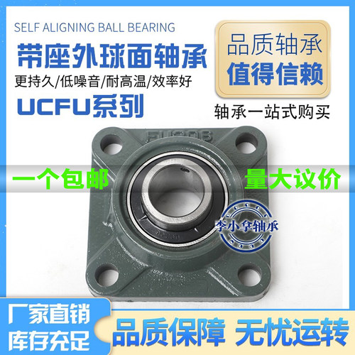 FU外球面轴承座LK国兴质优价廉
