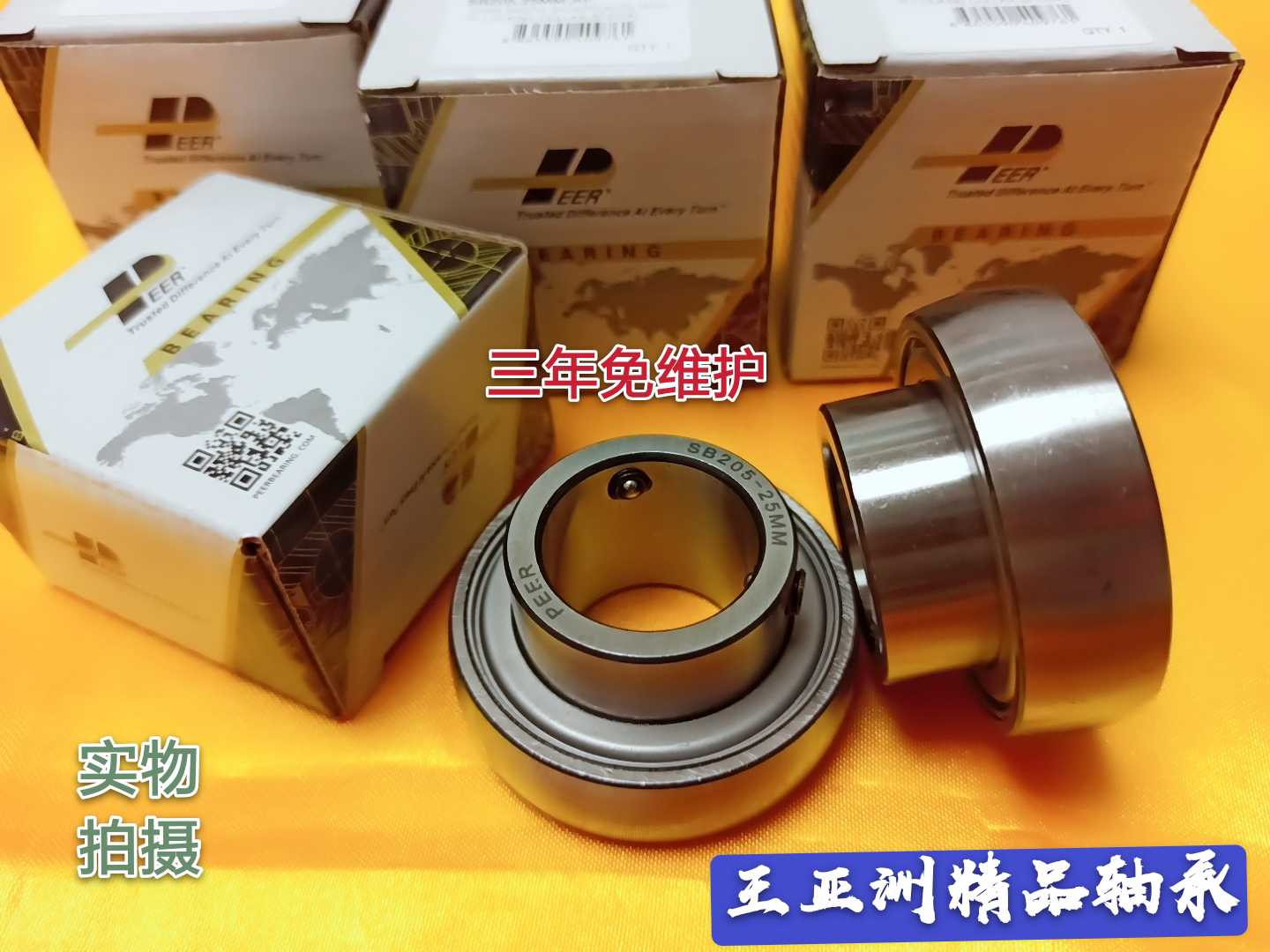 皮尔三年免维护轴承UB/SB204 SB205 SB206 SB207 SB208 SB209 210