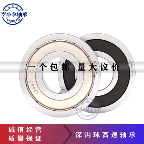 哈尔滨FQI高速电机深沟球轴承6205 6206 6207 6208 6209ZZ 2RS RZ