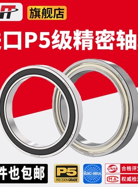 深沟球薄壁轴承高速精密6921 6922 6924 6926Z6928ZZ6930RS/P5