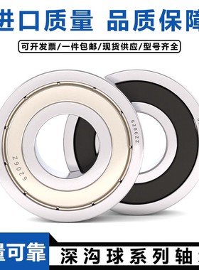 哈尔滨FQI轴承6024 6026 6028 6030 6032 6034 2RS 2Z ZZ 2RZ RZ