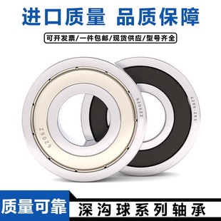 哈尔滨FQI轴承6024 6026 6028 6030 6032 6034 2RS 2Z ZZ 2RZ RZ