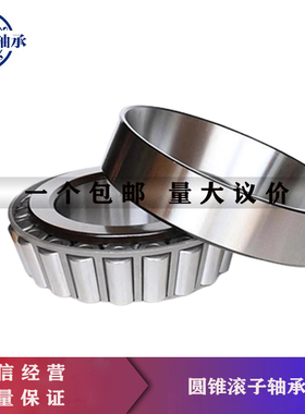 特价7类圆锥滚子轴承32011 32012 32013 32014 32015 32016-32020