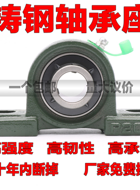 铸钢外球面轴承座UCP306 307 308 309 310 311 312 313 314 315
