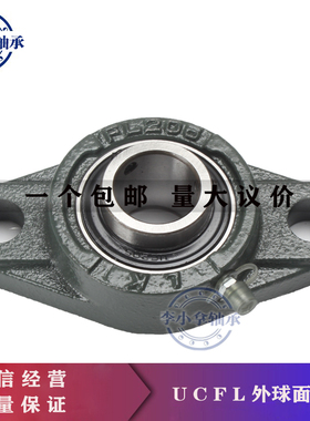 外球面轴承座 菱形UCFL201 202 203 204 205 206 207 208 209 210