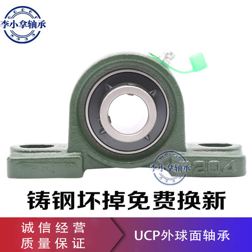铸钢外球面轴承座UCP204 205 206 207 208 209 210 211 212 214