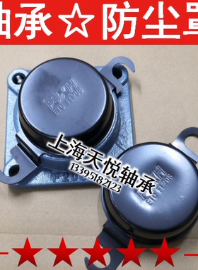 轴承防尘保护盖防护罩ETC-F204 205 206 207 208 209 210 211 212