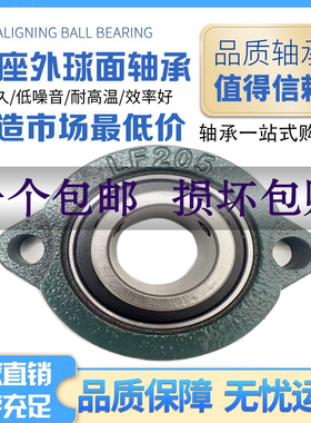 外球面轴承带座SA带短脚菱形轴承座SBLF201 LF204 LF205 206 207