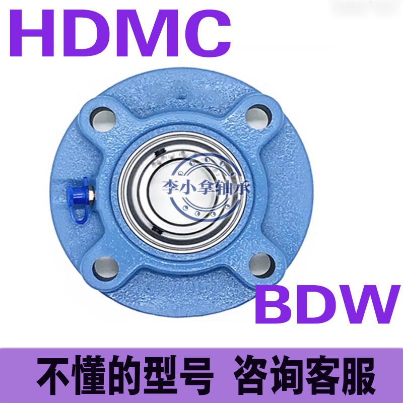 滚珠轴承组件轴承座 HDMC12/15/17/20/25/30/35/40/45/50/60
