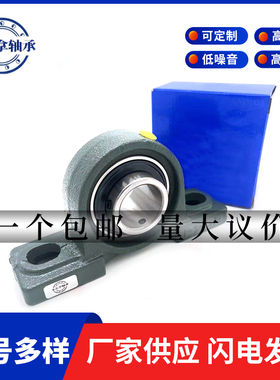 外球面带座立式轴承固定座大全UCP204P205P206P207P208 P209 P210