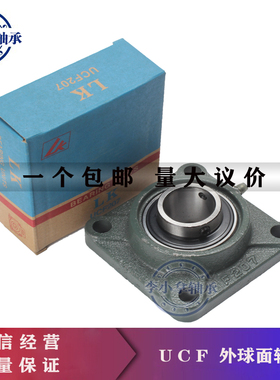 外球面轴承带座UCF201 202 203 F204 F205 F206 F207 208 209 210