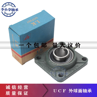 LK外球面轴承带座方形座UCF211 212 213 214 215 216 217 218-220